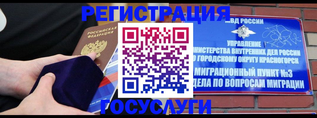 прописка в квартире в Учалы