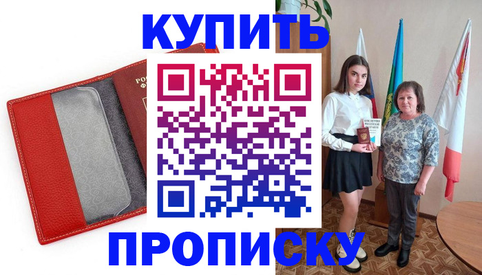 временная регистрация поиск в Учалы