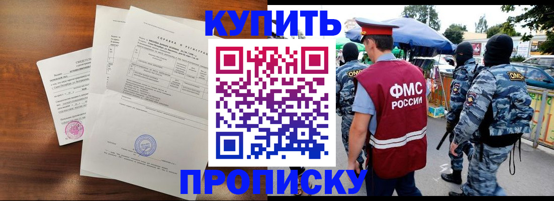 прописка гарантия в Учалы